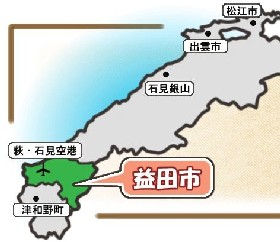 益田市へのリンク